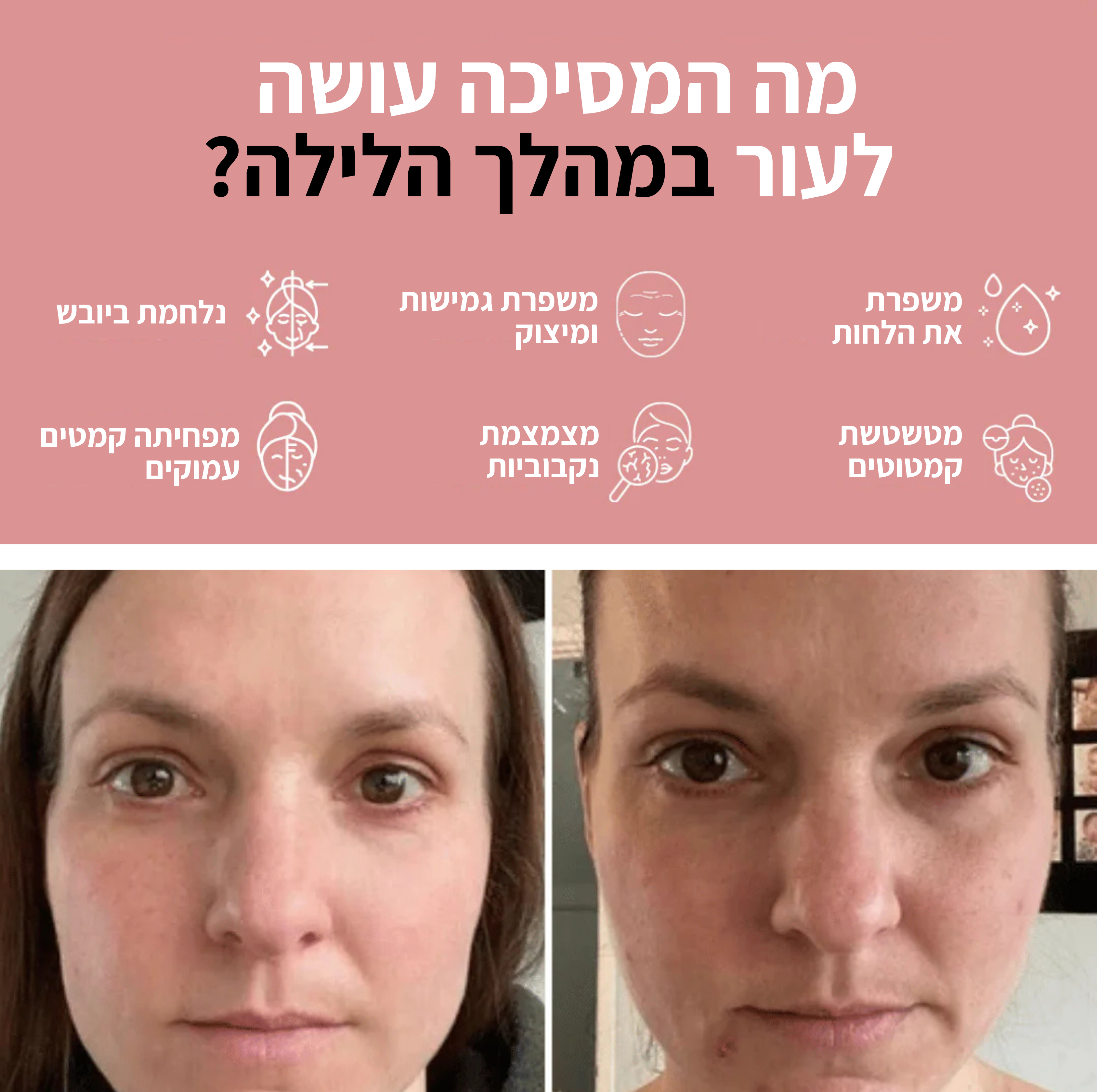 מסיכה מתקלפת לפנים עם קולגן