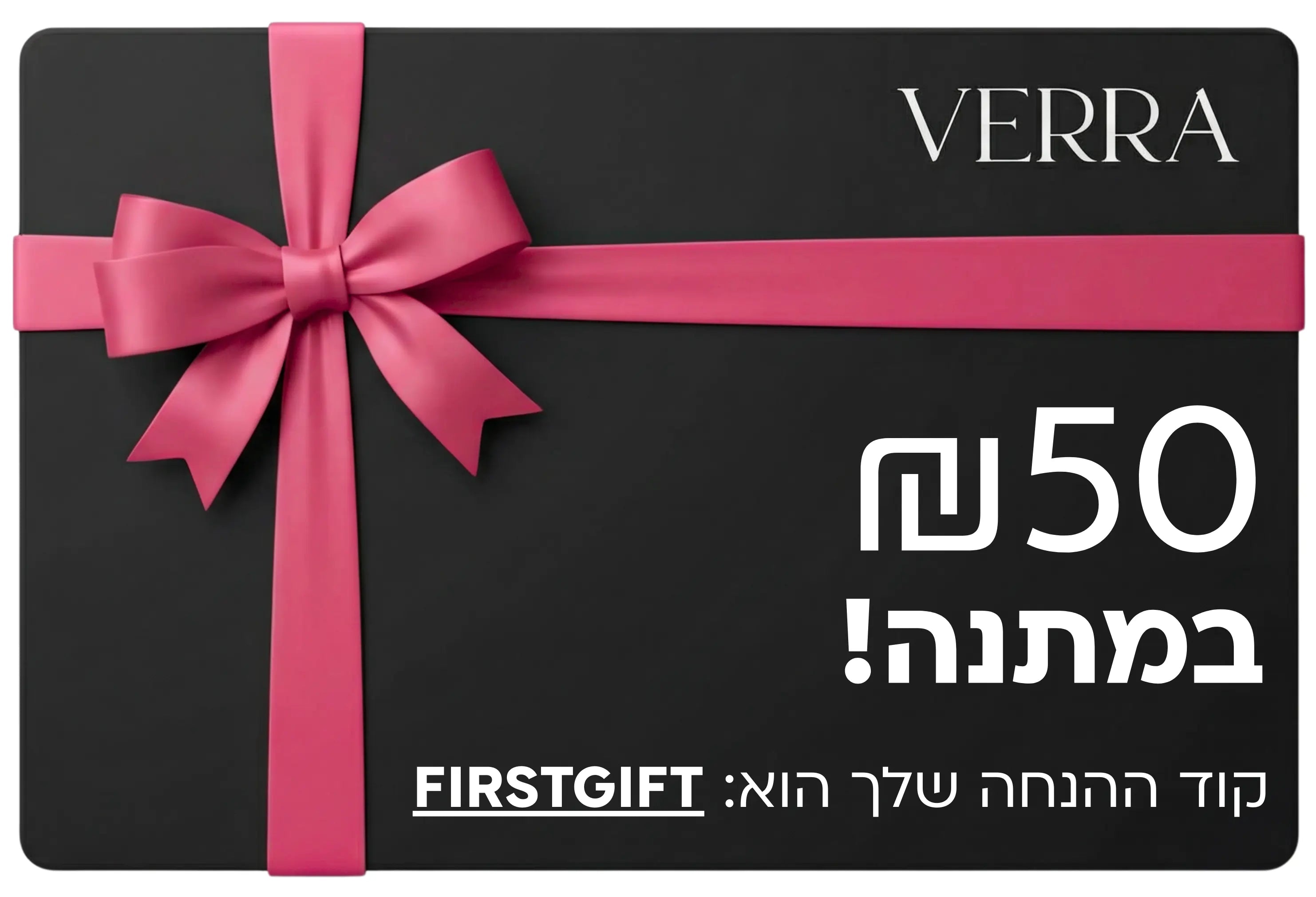 גיפט קארד ₪50