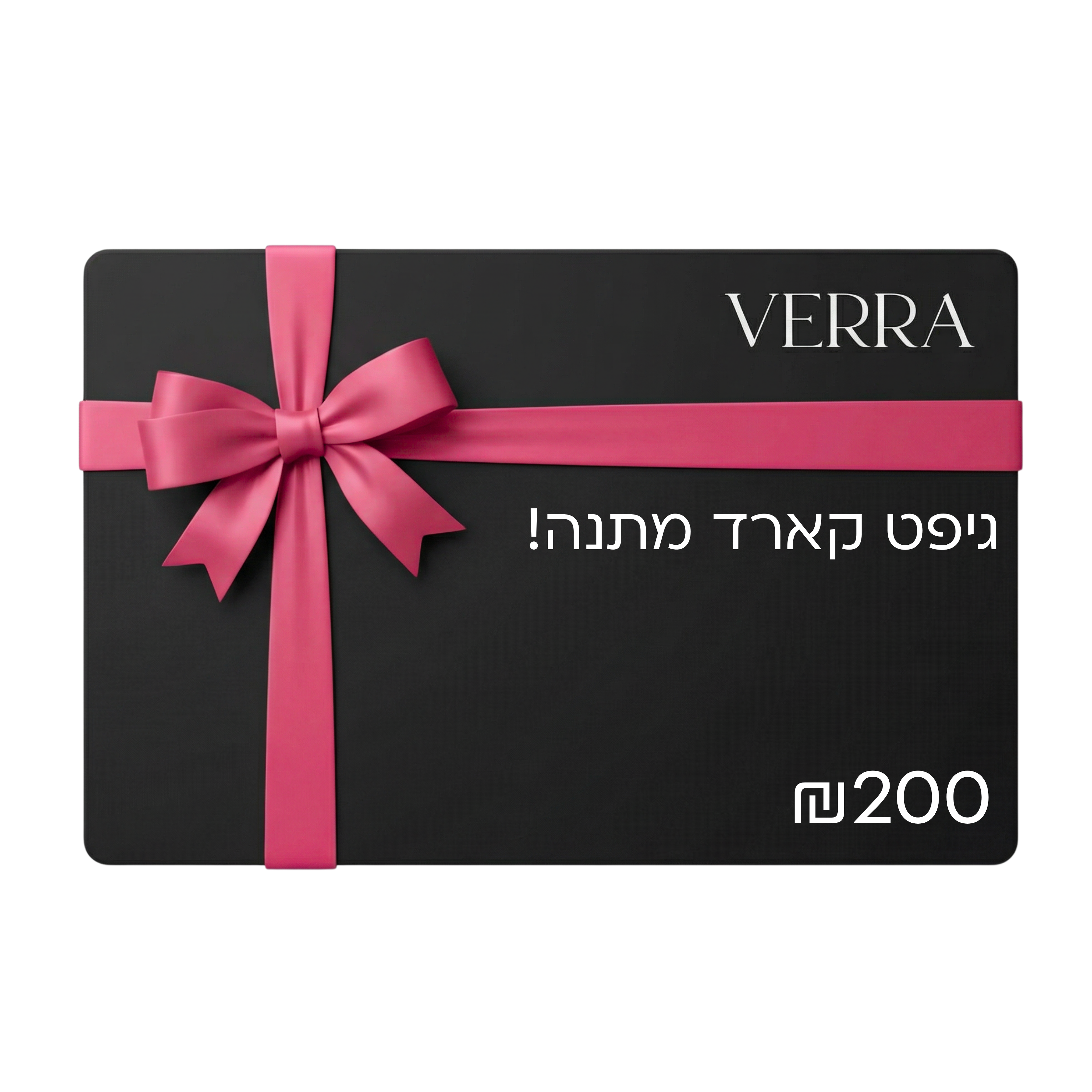 גיפט קארד ₪200