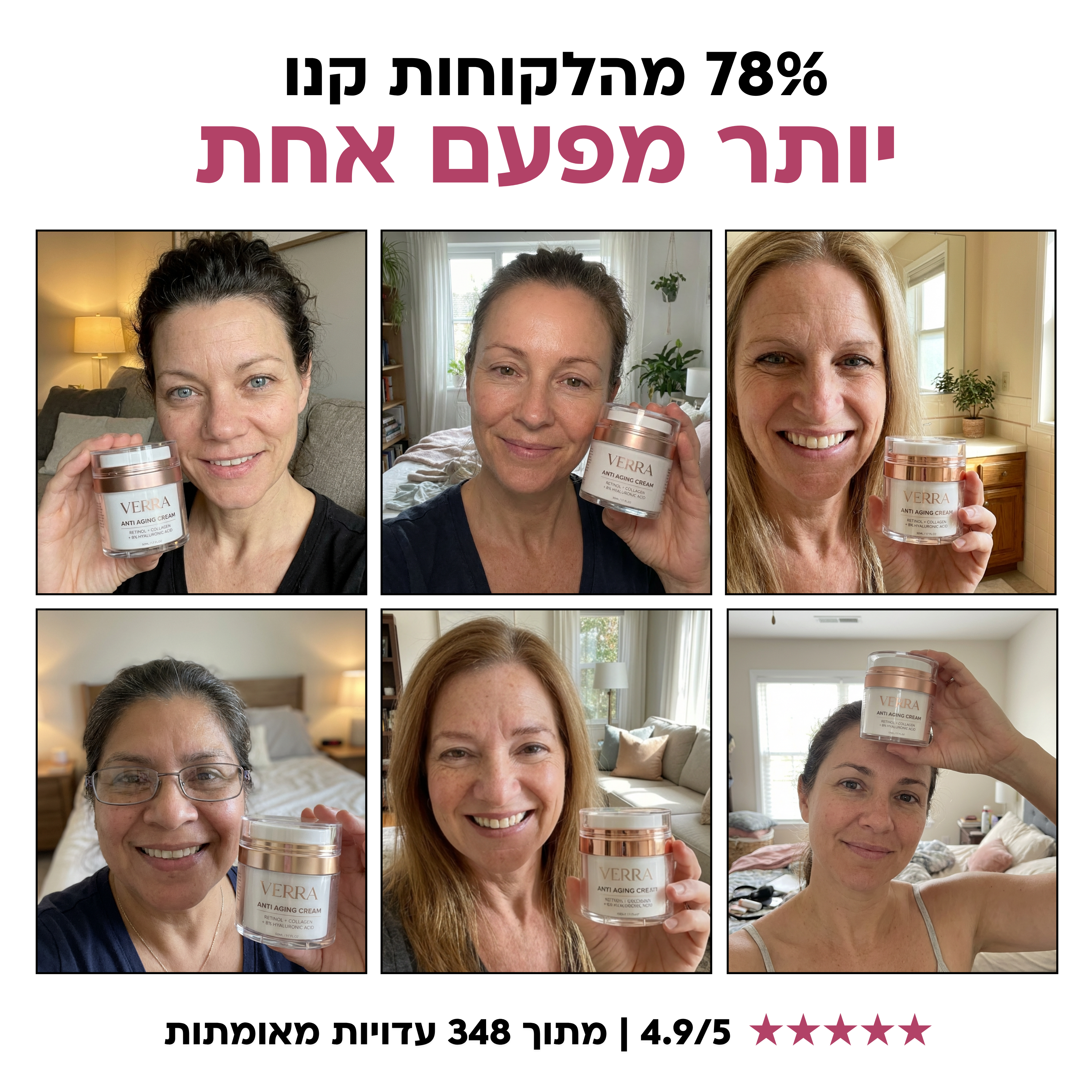 VERRA | קרם אנטי אייג׳ינג